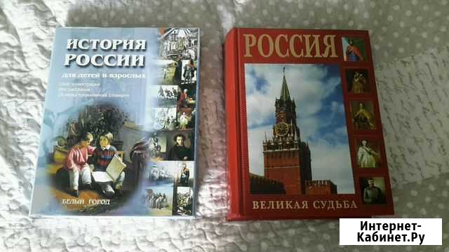Книги История России Реутов - изображение 1