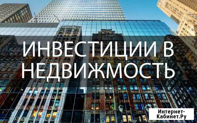 Ищем инвестора, доход до 180 процентов годовых Воронеж - изображение 1