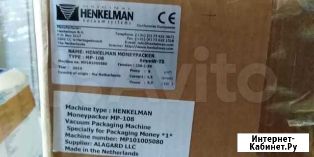 Вакуумный упаковщик Henkelman MP-108 Нижний Новгород - изображение 1