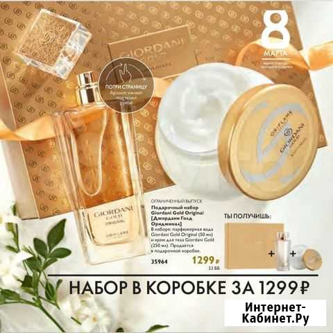 Духи и крем Щекино - изображение 1