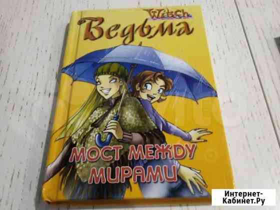 Книга Северодвинск
