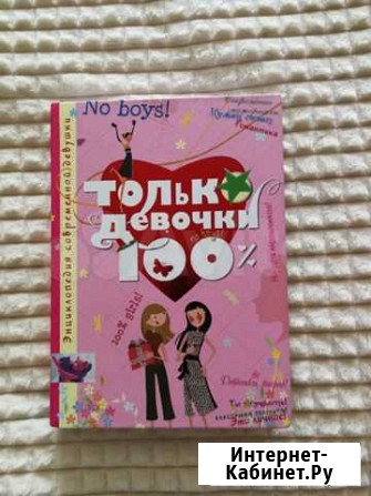 Книги Североморск - изображение 1