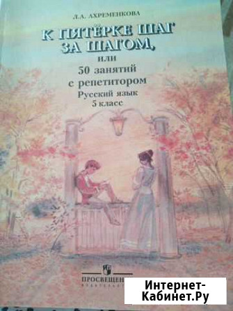 Учебная литература Владимир - изображение 1