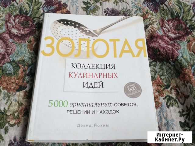 Книга рецептов Славгород - изображение 1