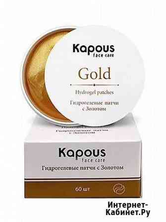 Kapous face care Косметика для лица Казань