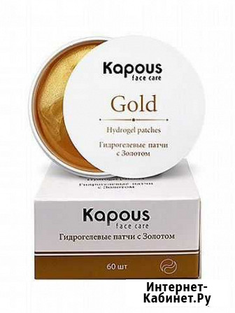 Kapous face care Косметика для лица Казань - изображение 1