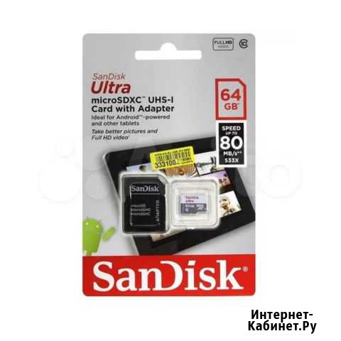 Карта памяти micro sdxc 64Gb SanDisk Ultra + адапт Чита - изображение 1