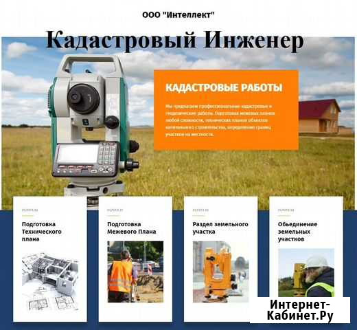 Кадастровые работы, Межевание, Топосъемка и т. д Майкоп - изображение 1