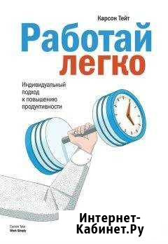 Карсон Тейт - Работай легко. Индивидуальный подход Краснодар - изображение 1