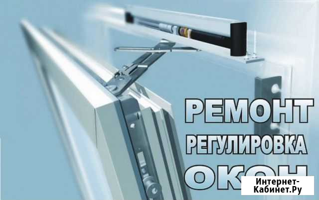 Ремонт окон Новосибирск - изображение 1