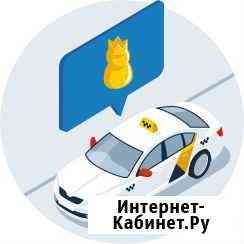 Приоритет.Uber.Яндекс.корона такси Воронеж