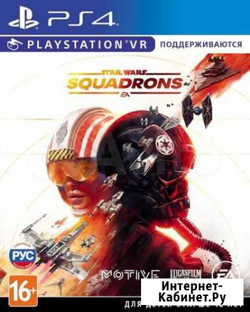 Star Wars: Squadron (поддержка VR) Рус Вер для PS4 Петрозаводск - изображение 1
