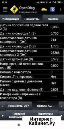 Диагностика кодирование автомобиля Лада Веста Калуга