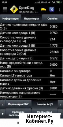 Диагностика кодирование автомобиля Лада Веста Калуга - изображение 1
