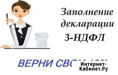 Бухгалтерские услуги Тольятти - изображение 1