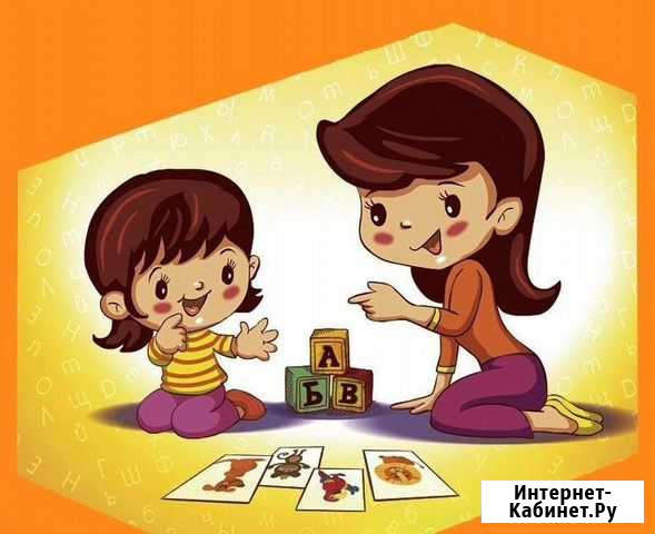 Коррекционно-развивающие занятия Вышний Волочек - изображение 1