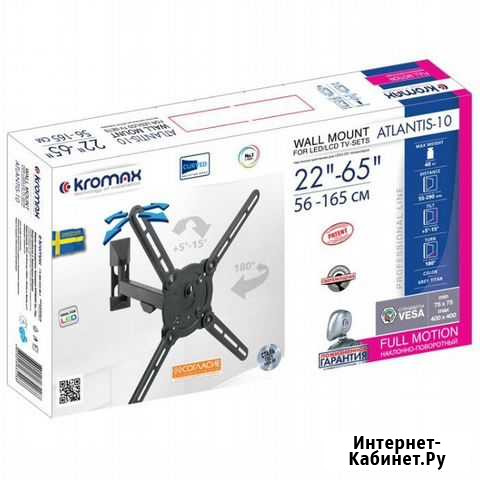 Кронштейн тв Kromax Atlantis 10 Ростов-на-Дону - изображение 1