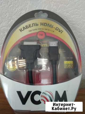 Кабель hdmi-DVI Кимры - изображение 1