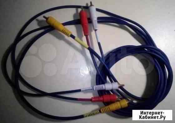 Кабели RCA х3 - RCA х3; RCA х2 - RCA х2 Нижний Новгород