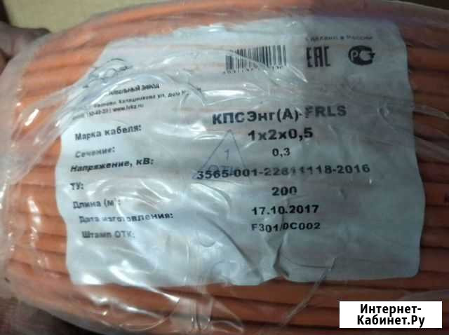 Кпсэнг(А) -frls 1х2х0,5 0,3кВ Пермь - изображение 1