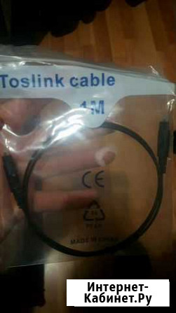 Кабель Toslink Владикавказ - изображение 1