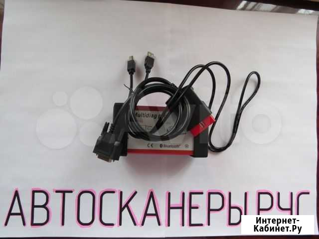 Кабель соединительный USB MultiDiag Pro для пк Казань - изображение 1