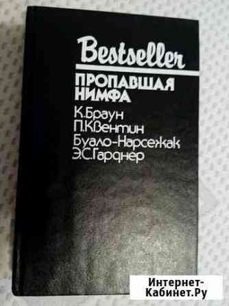 Сборник детективов Владимир