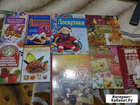 Книги по рукоделию и кулинарии Новомосковск