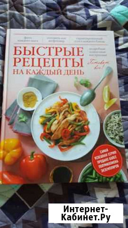 Быстрые рецепты на каждый день Томск - изображение 1