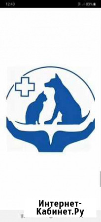 Ветеринарный кабинет vet.Доверие Шебекино - изображение 1