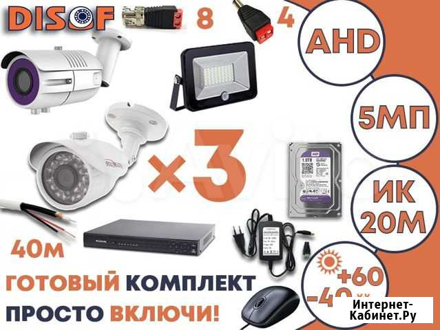 Видеонаблюдение комплект AHD №593 Омск - изображение 1