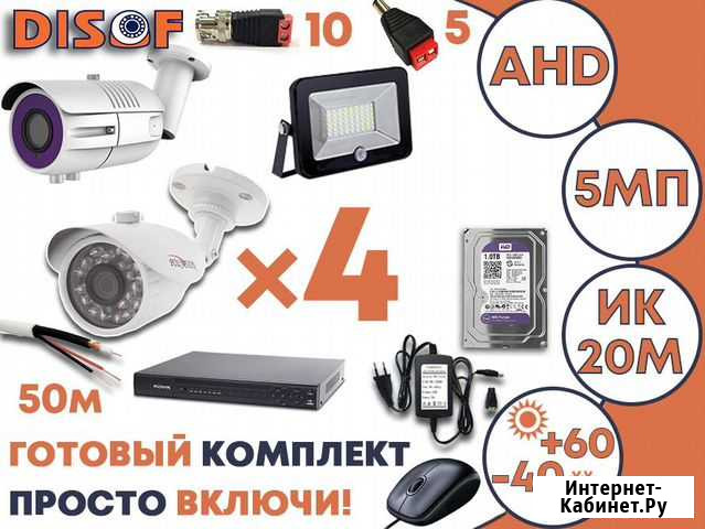 Видеонаблюдение комплект AHD №594 Омск - изображение 1