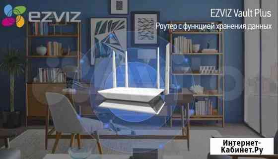 Ezviz Vault Plus Санкт-Петербург