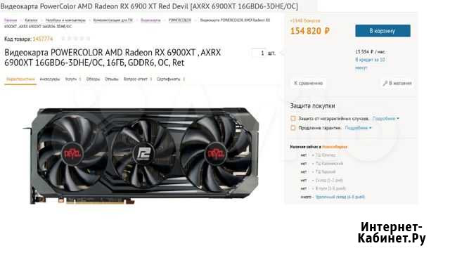 Видеокарта PowerColor axrx 6900XT 16GBD6-3DHE/OC Новосибирск - изображение 1