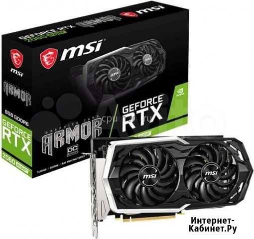 MSI nVidia GeForce RTX 2060 super gddr6 8GB 256bit Мурманск - изображение 1