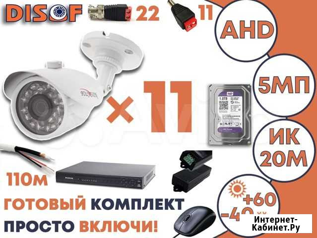 Видеонаблюдение комплект AHD №572 Омск - изображение 1