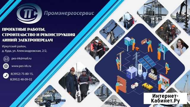 Дизайн визитки, листовки, брендбук Иркутск - изображение 1