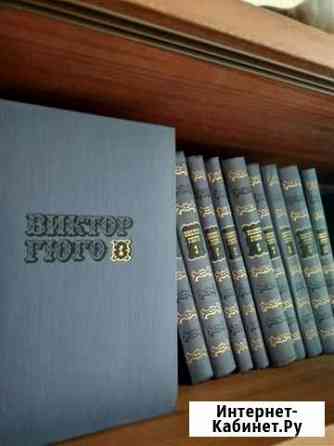 Книги(В.Гюго) Оренбург