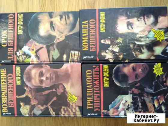 Детективы. Книги разные Екатеринбург