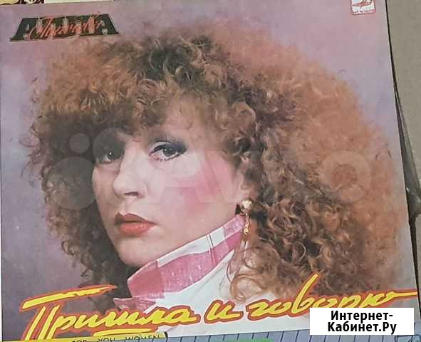 Виниловые пластинки LP Алла Пугачёва (11+2 шт.) Мурманск - изображение 1