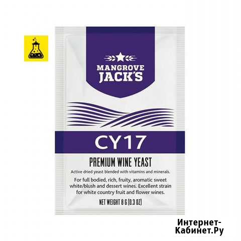 Винные дрожжи mangrove jackS CY17 Омск - изображение 1