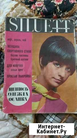 Винтажные Журналы моды Санкт-Петербург - изображение 1