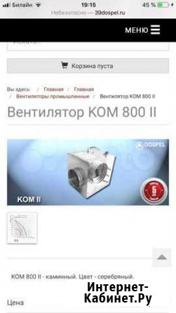 Вентилятор Dospel Kom 800 Калининград - изображение 1