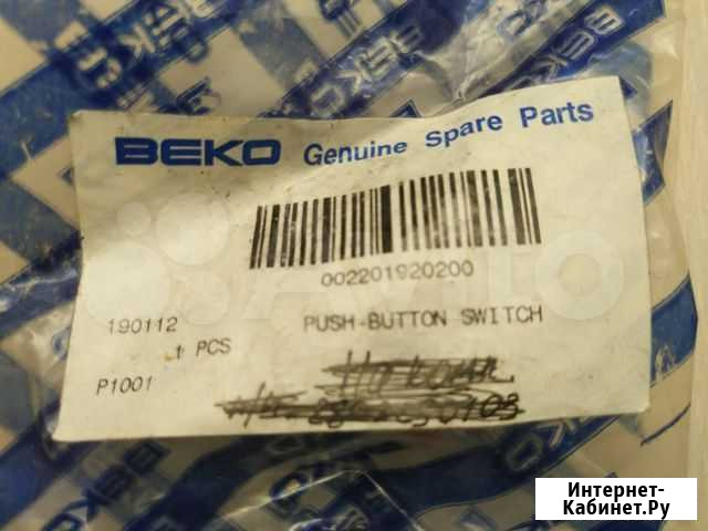 Включатель для стиральной маш Beko/Беко 2201920200 Казань - изображение 1