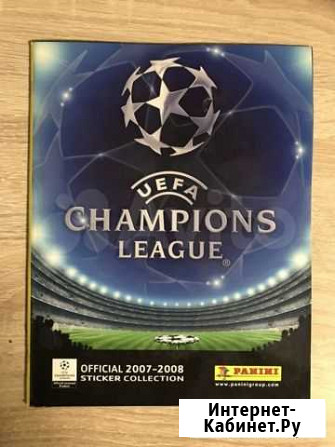 Журнал с наклейками. Лига Чемпионов 2007-2008 Белгород - изображение 1
