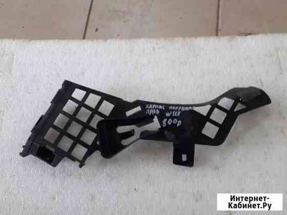 Каркас переднего бампера правый Mercedes W117 Ставрополь