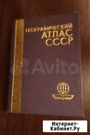 Географический атлас СССР Камышин - изображение 1