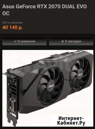 Rtx 2070 Asus dual evo 8g Краснодар - изображение 1