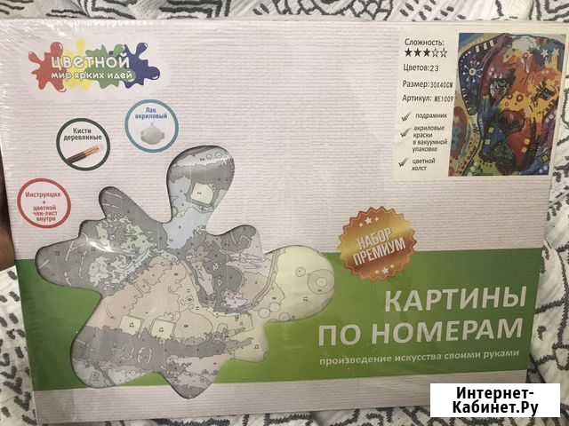 Картина по номерам Москва - изображение 1