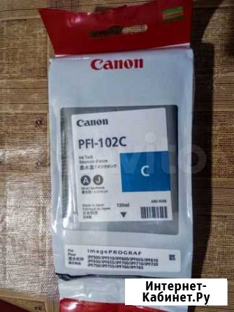 Картридж canon Пятигорск - изображение 1